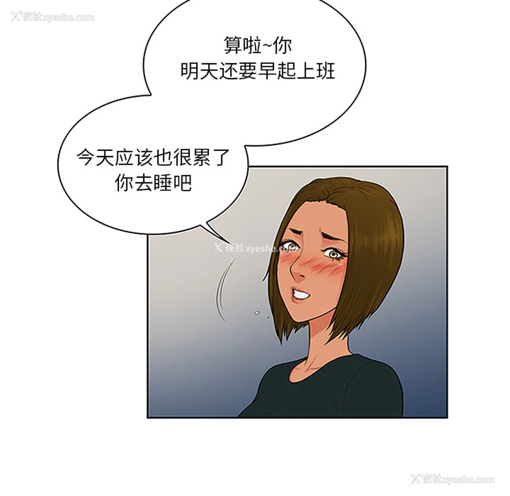 49P - 被女神环绕的男人