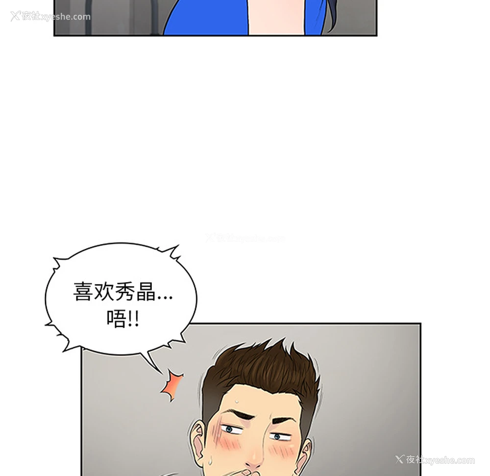 8P - 被女神环绕的男人