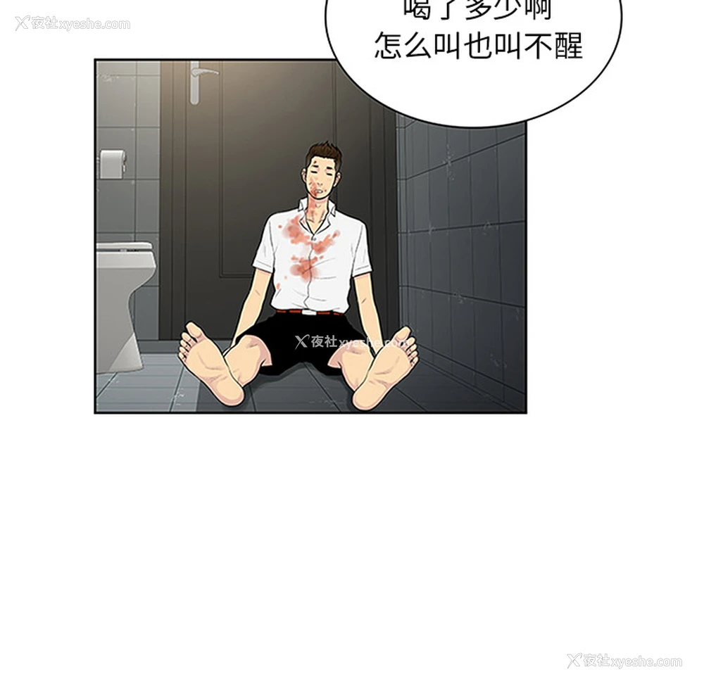 87P - 被女神环绕的男人