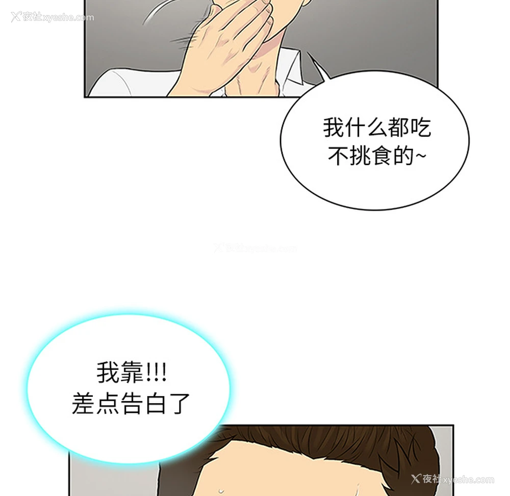 9P - 被女神环绕的男人