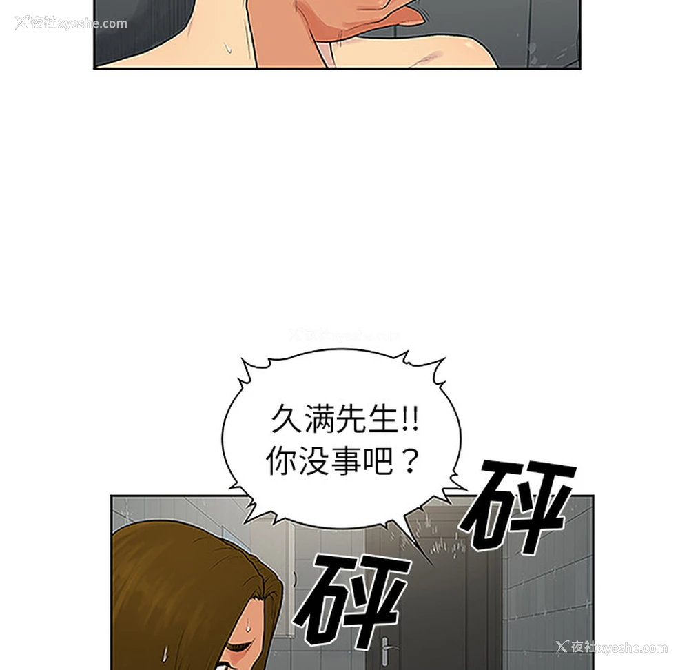 41P - 被女神环绕的男人