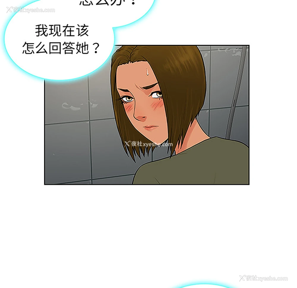44P - 被女神环绕的男人