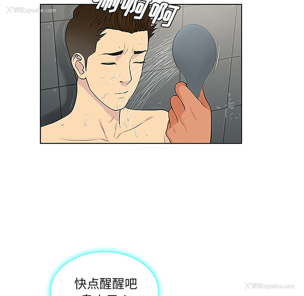 59P - 被女神环绕的男人
