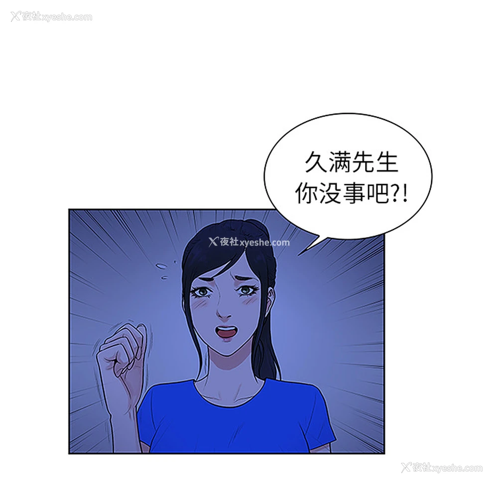 63P - 被女神环绕的男人