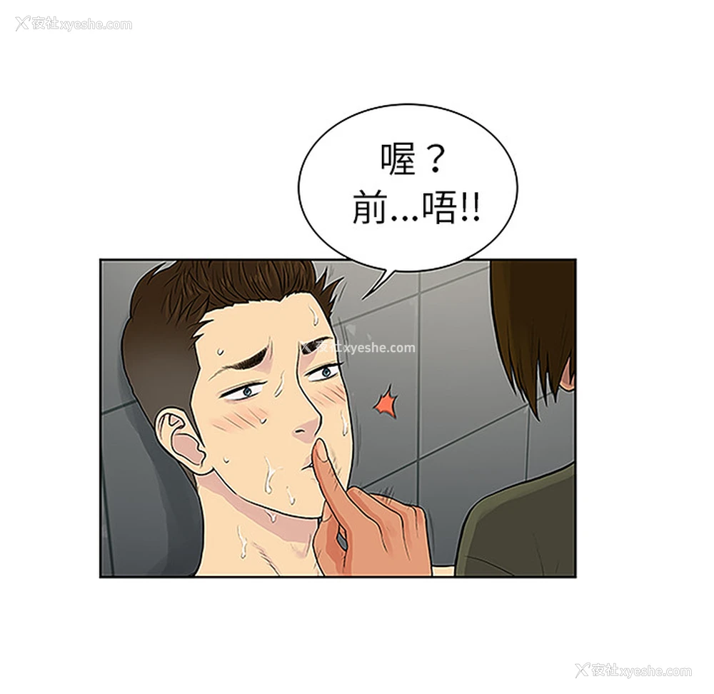 67P - 被女神环绕的男人