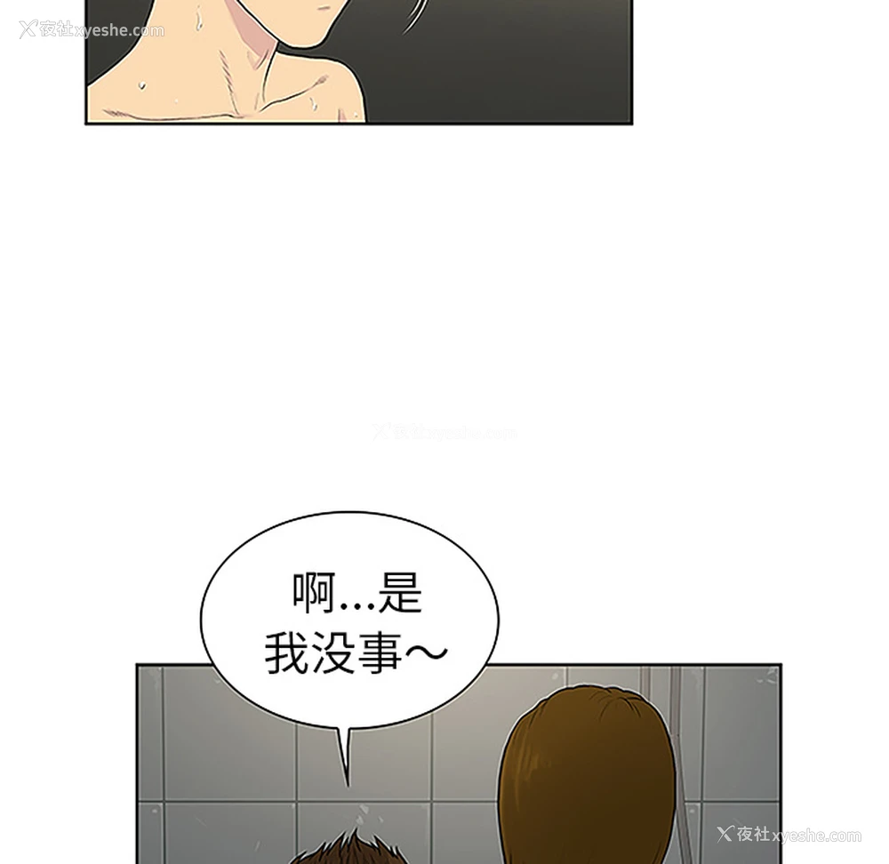 72P - 被女神环绕的男人