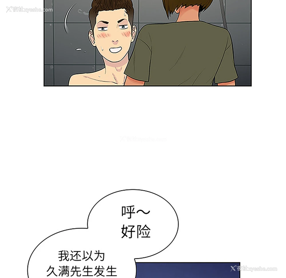 73P - 被女神环绕的男人