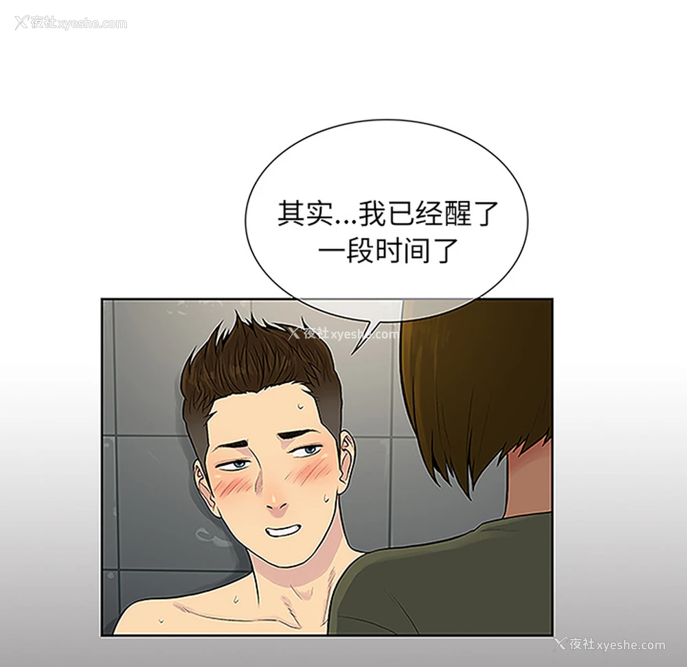 16P - 被女神环绕的男人