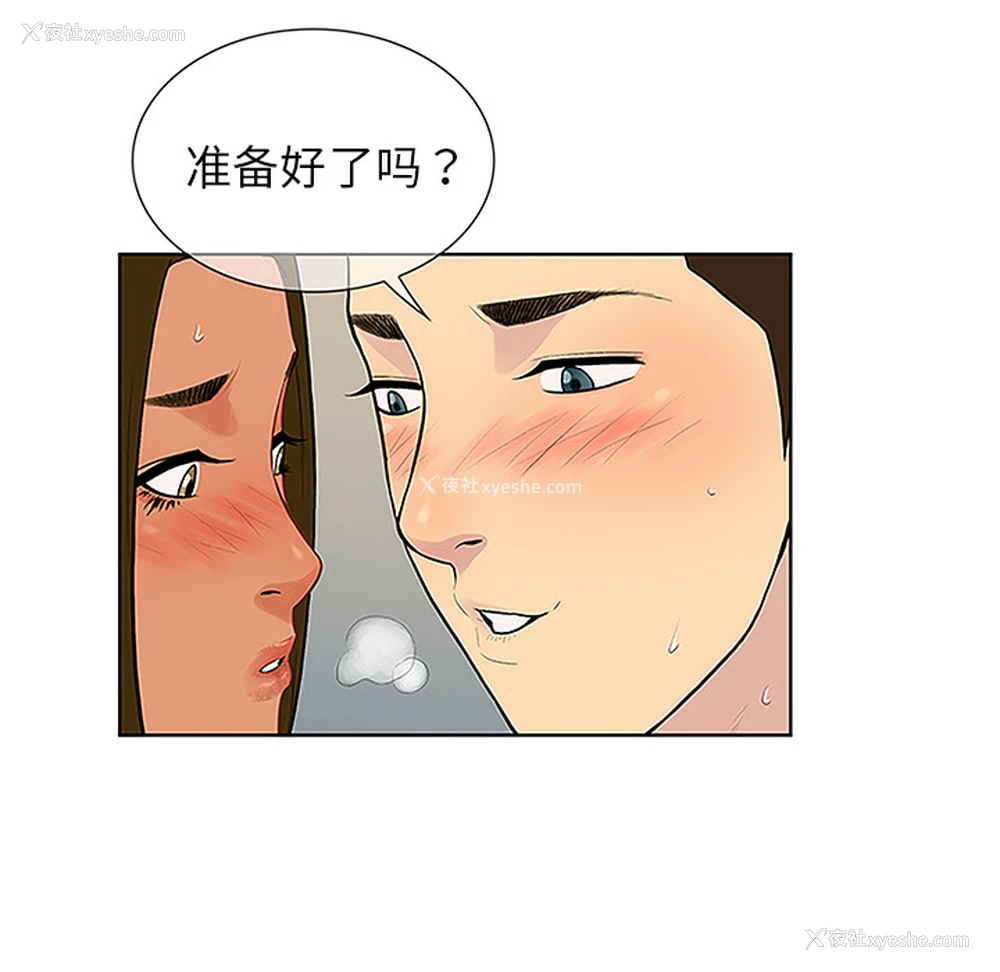45P - 被女神环绕的男人
