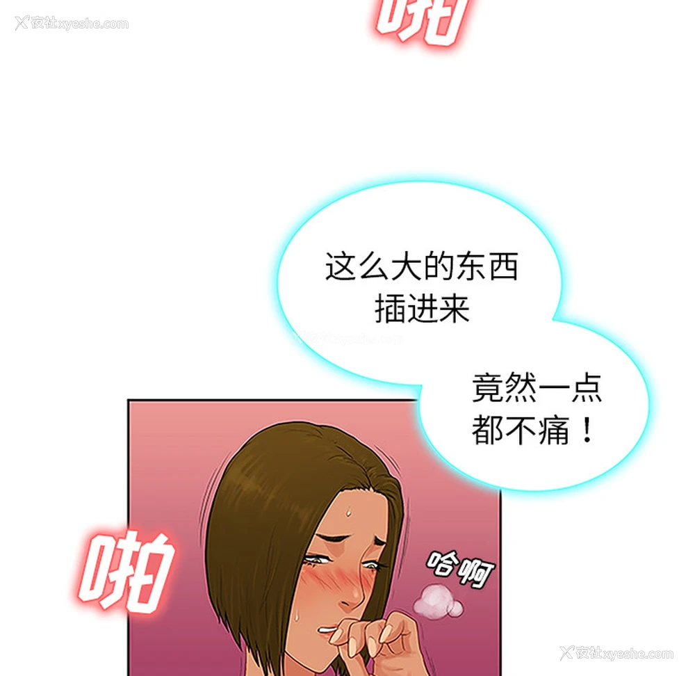 53P - 被女神环绕的男人