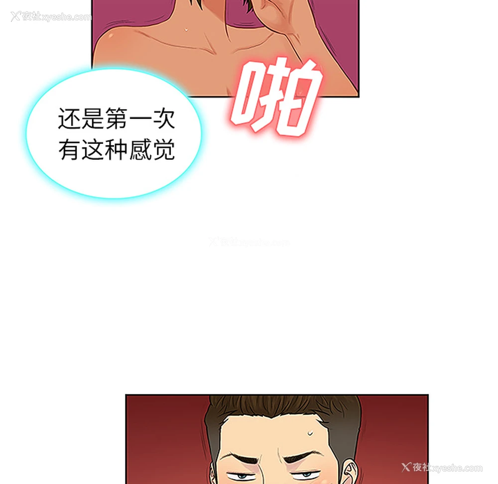 54P - 被女神环绕的男人