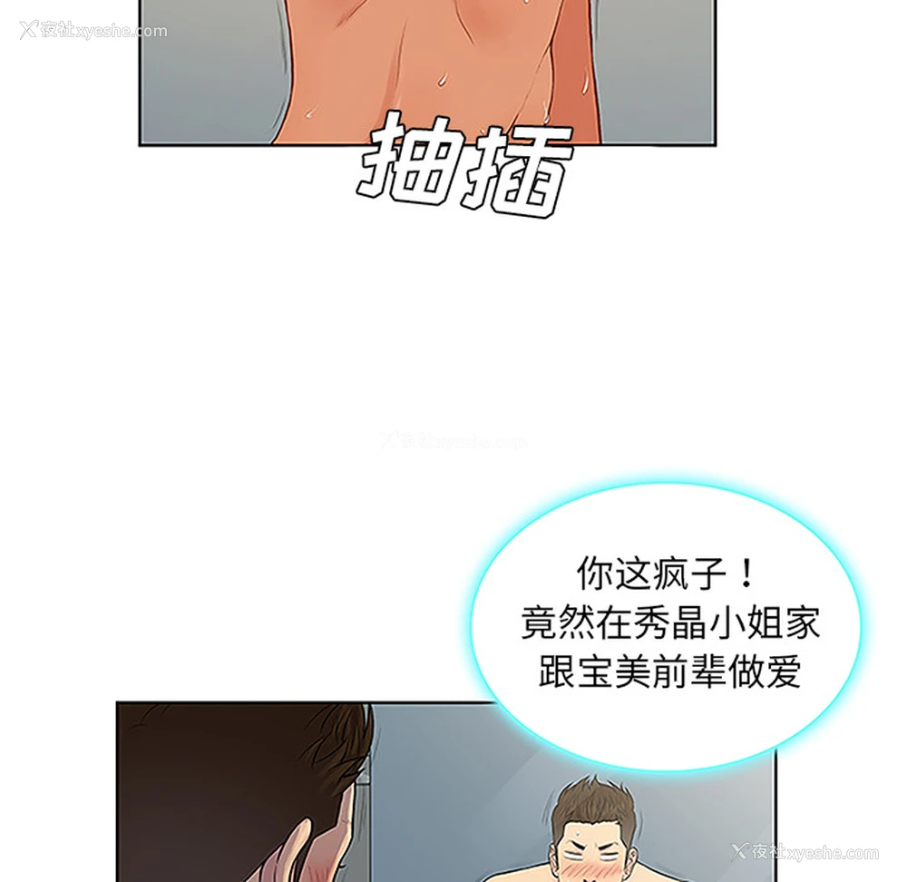 63P - 被女神环绕的男人