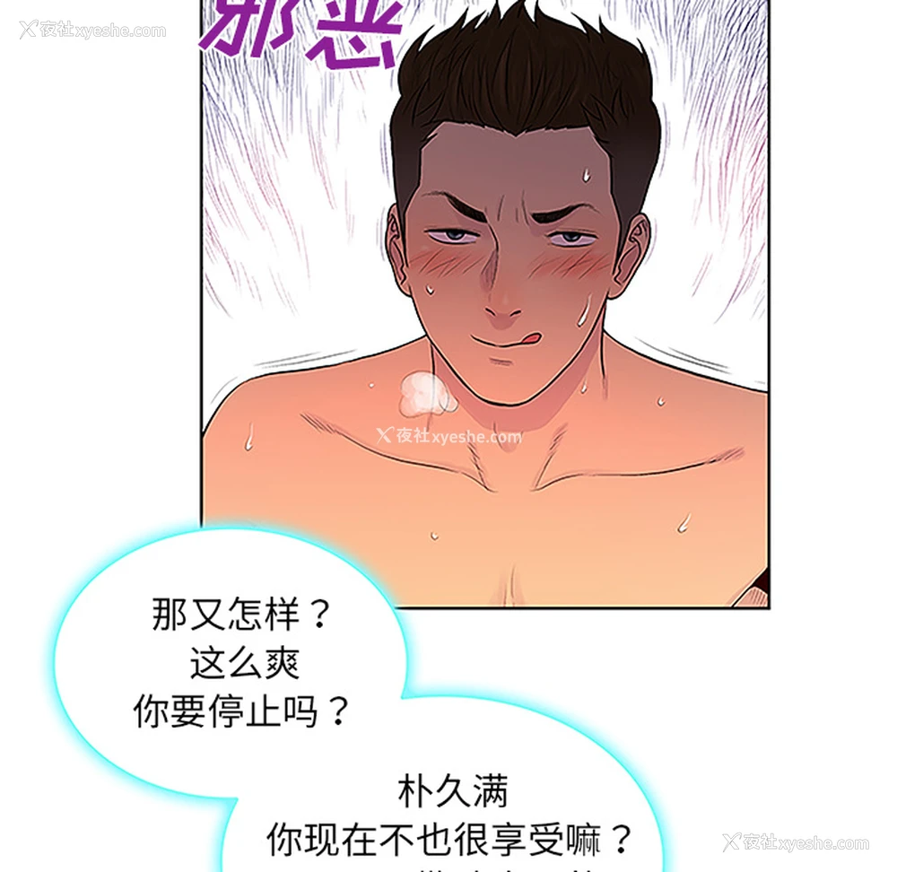 65P - 被女神环绕的男人