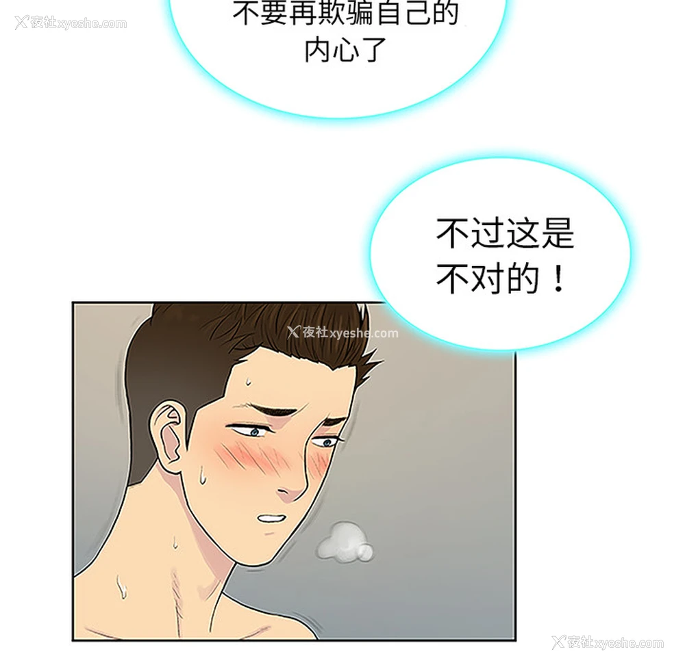 66P - 被女神环绕的男人