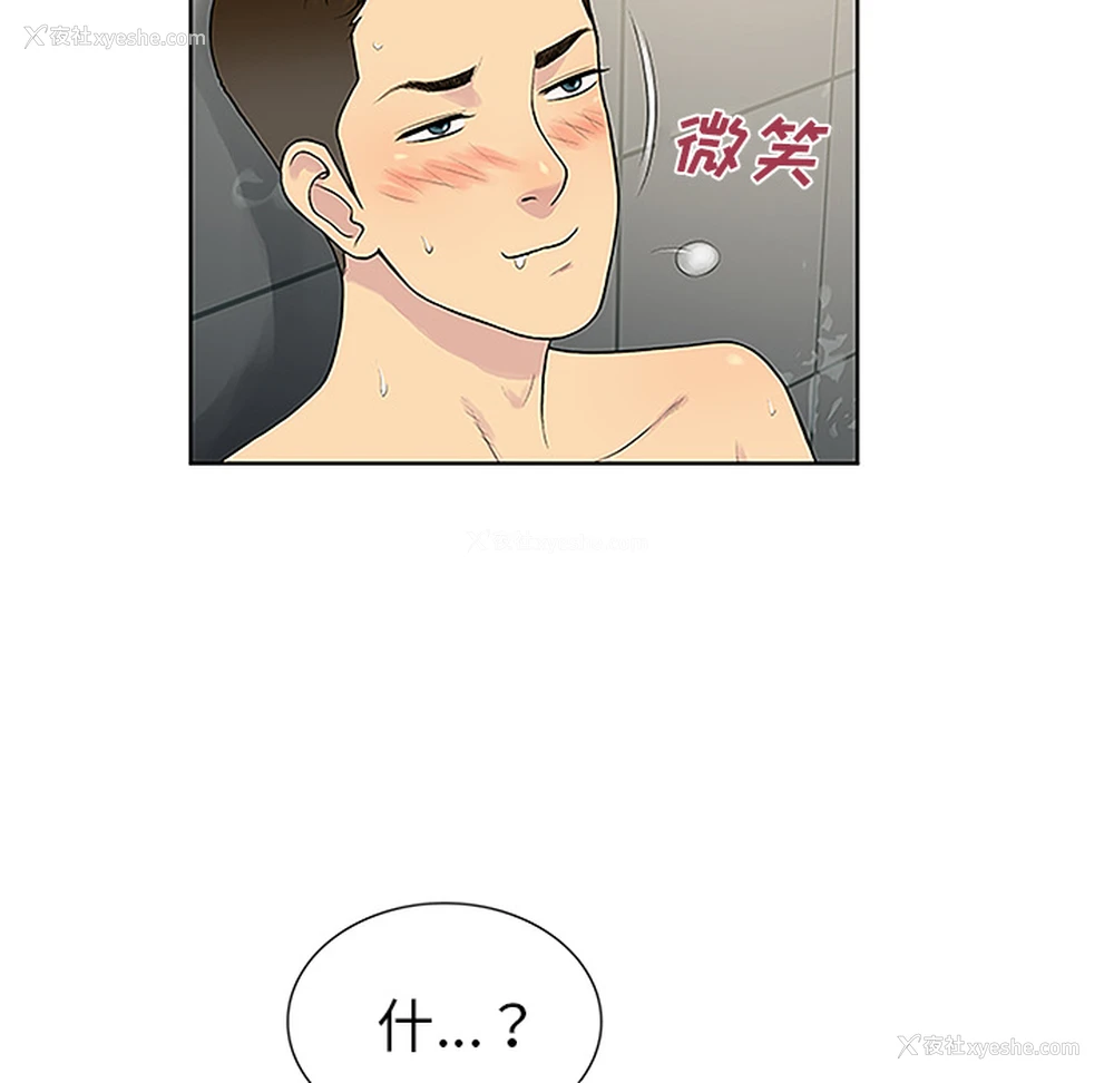 6P - 被女神环绕的男人