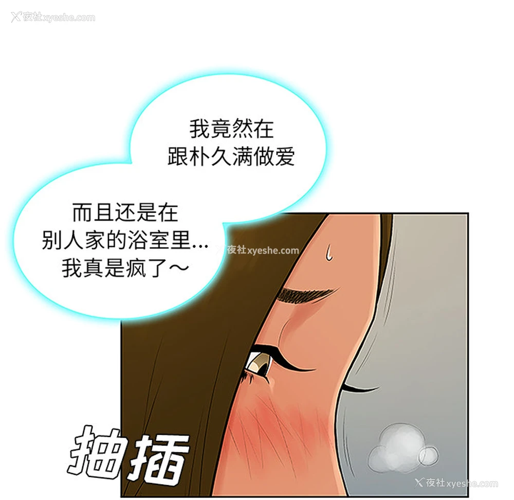 74P - 被女神环绕的男人