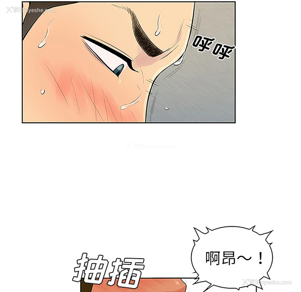 80P - 被女神环绕的男人