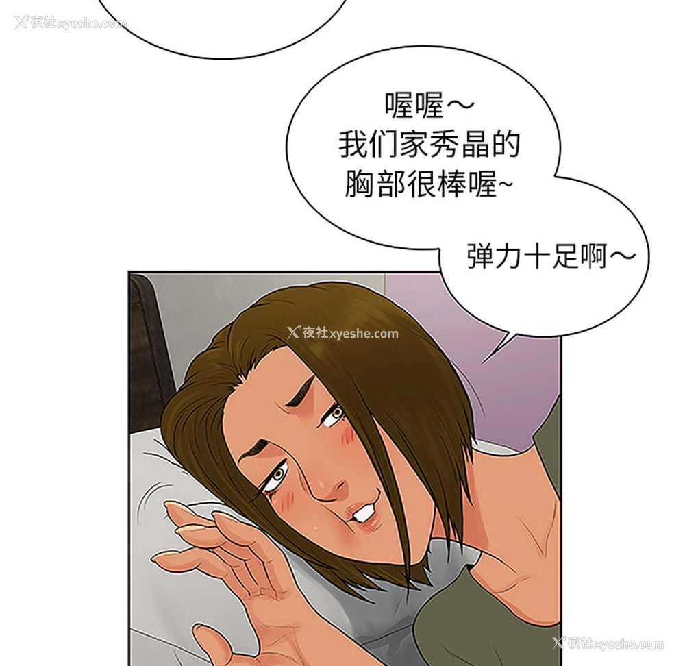 93P - 被女神环绕的男人