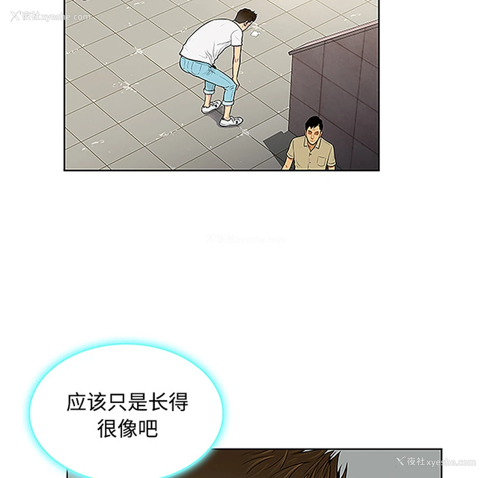 22P - 被女神环绕的男人