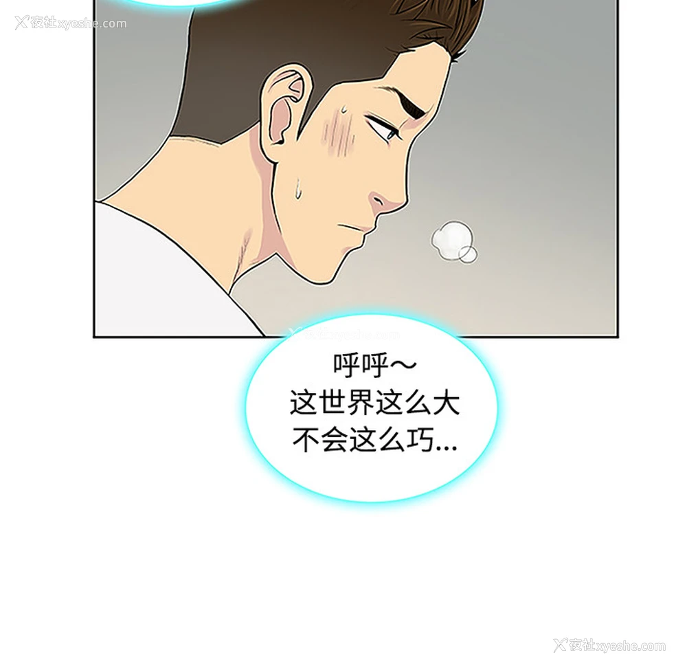 23P - 被女神环绕的男人