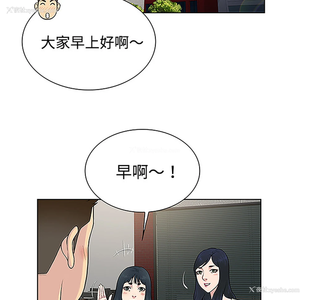 25P - 被女神环绕的男人