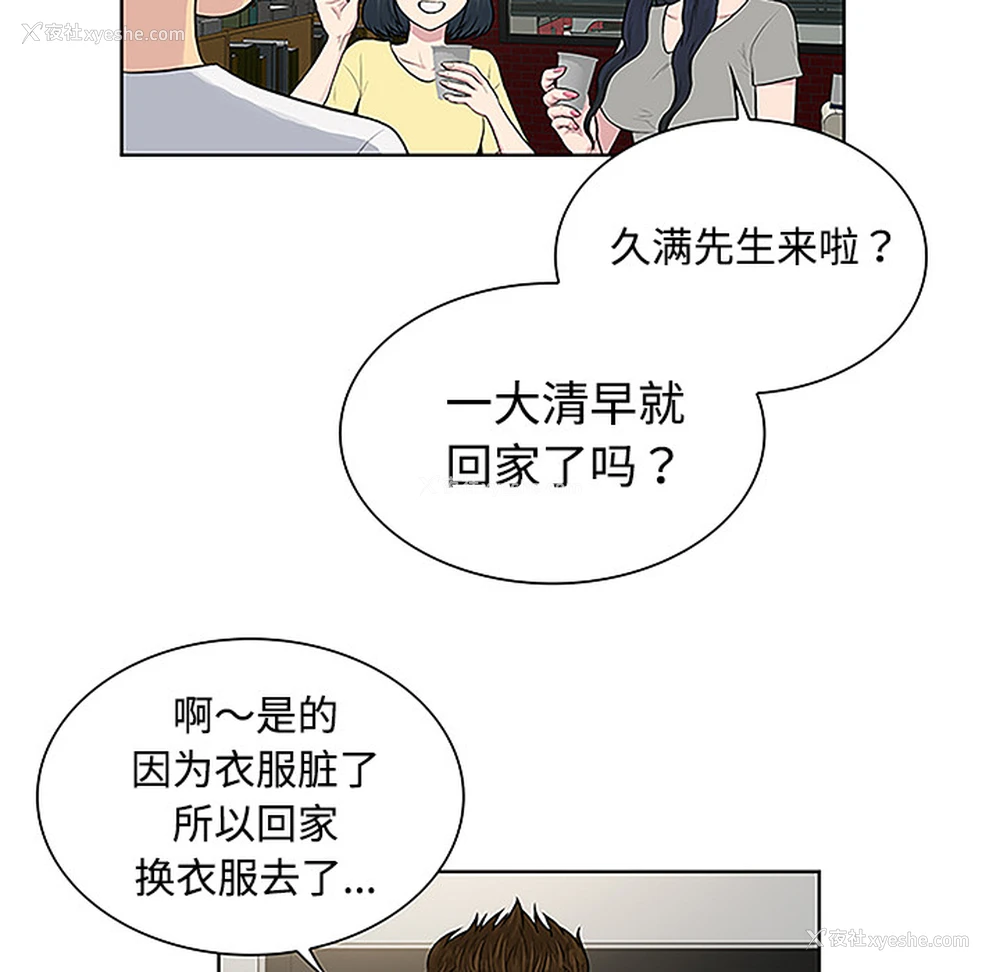 26P - 被女神环绕的男人