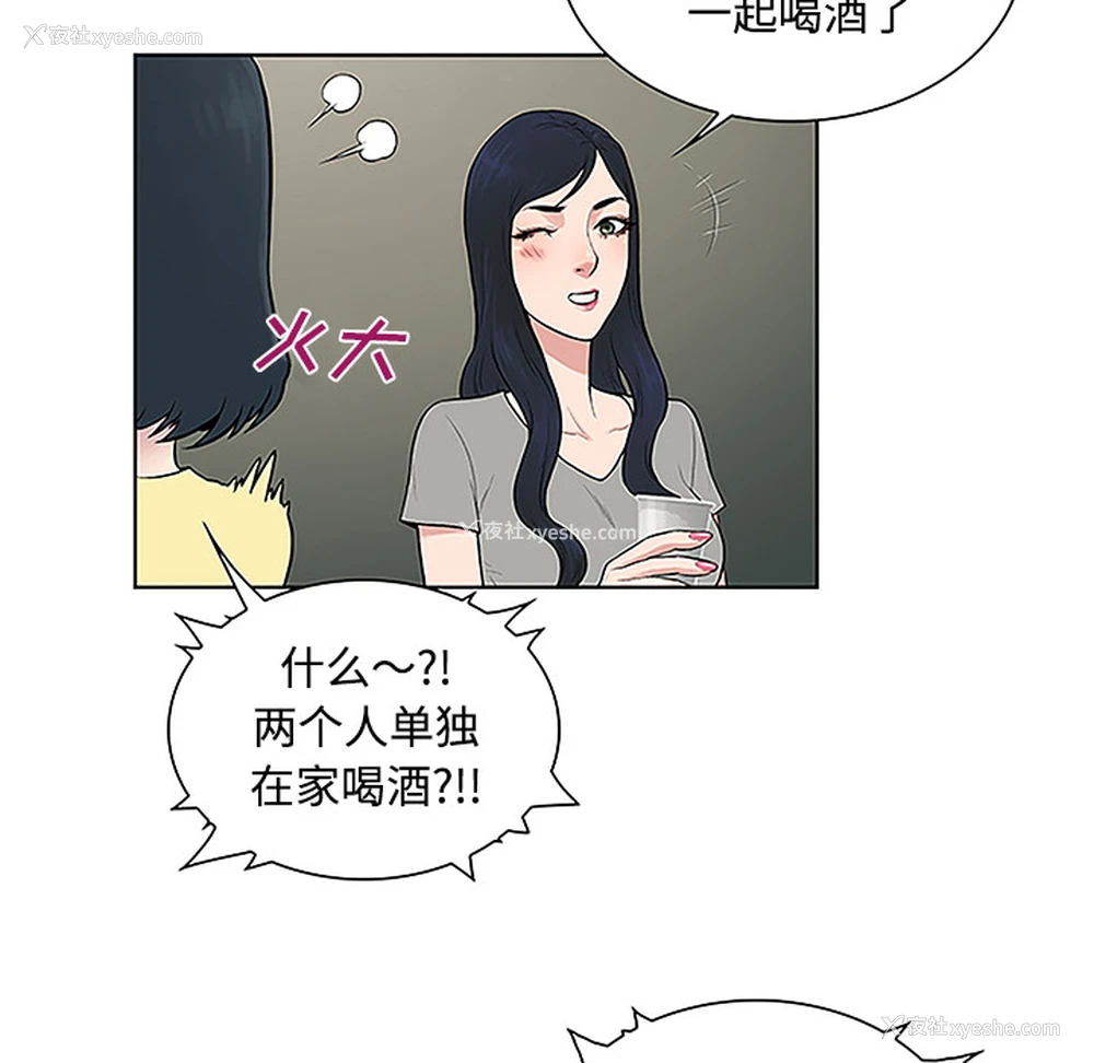 29P - 被女神环绕的男人