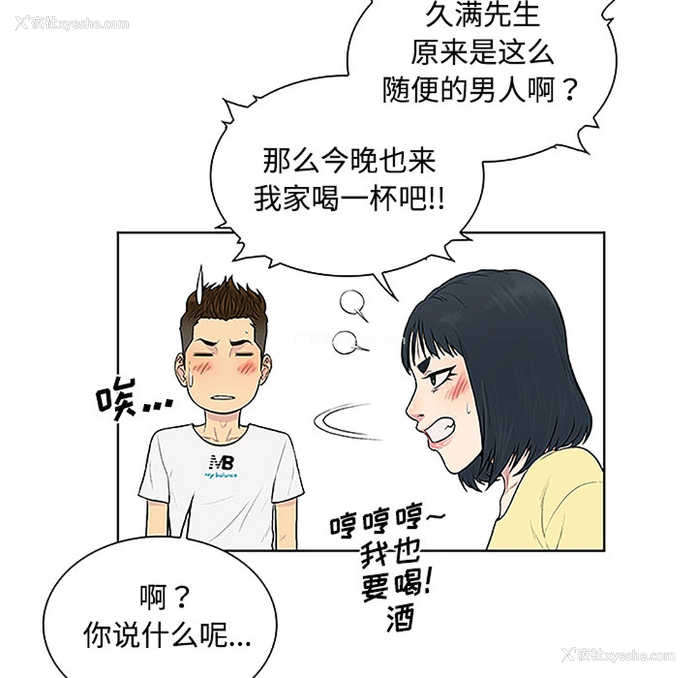 30P - 被女神环绕的男人