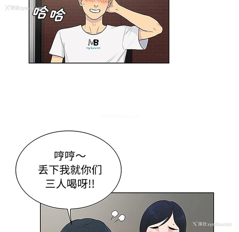 33P - 被女神环绕的男人