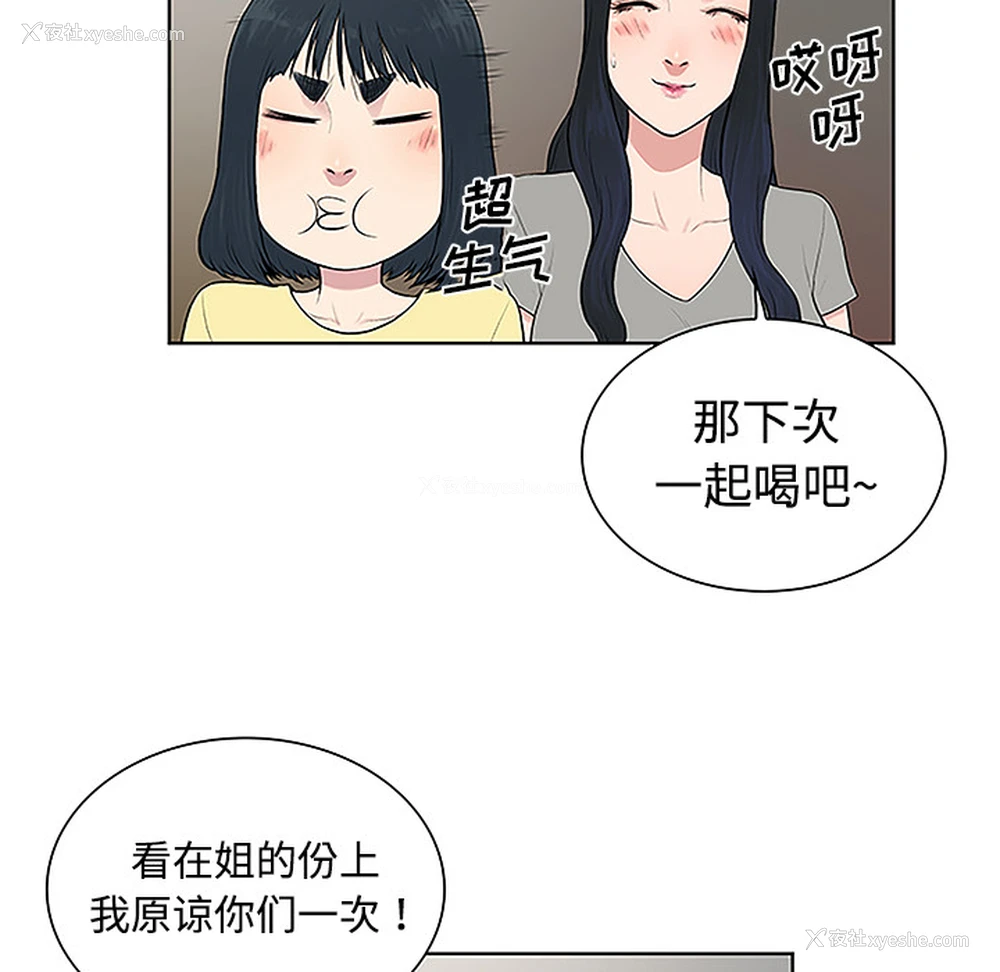 34P - 被女神环绕的男人