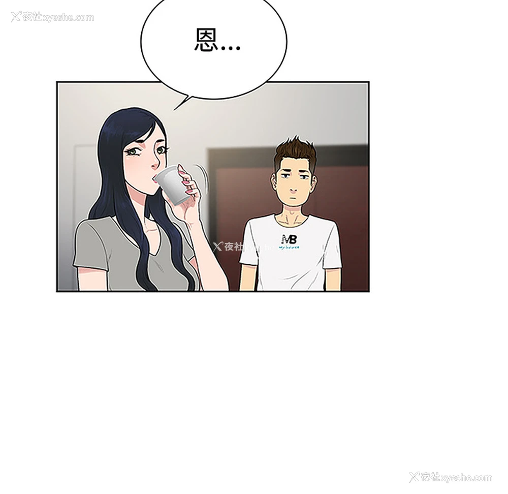 36P - 被女神环绕的男人