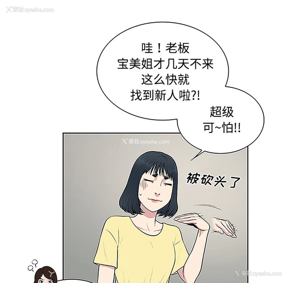 42P - 被女神环绕的男人