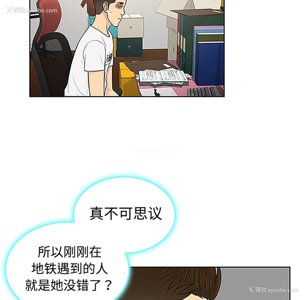 45P - 被女神环绕的男人