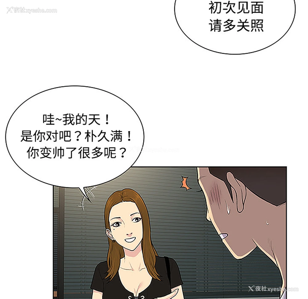 51P - 被女神环绕的男人