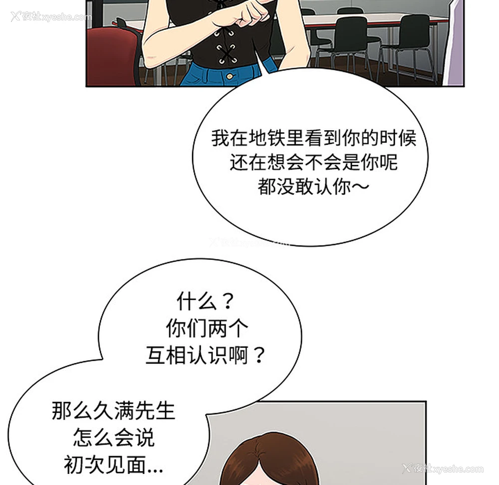 52P - 被女神环绕的男人