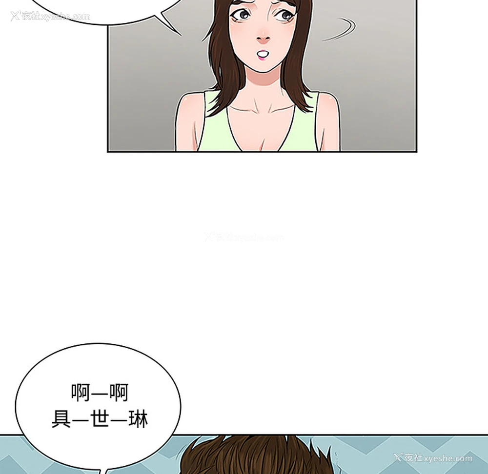 53P - 被女神环绕的男人