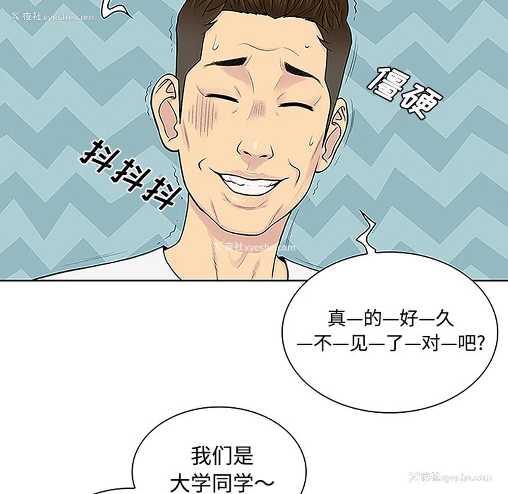 54P - 被女神环绕的男人