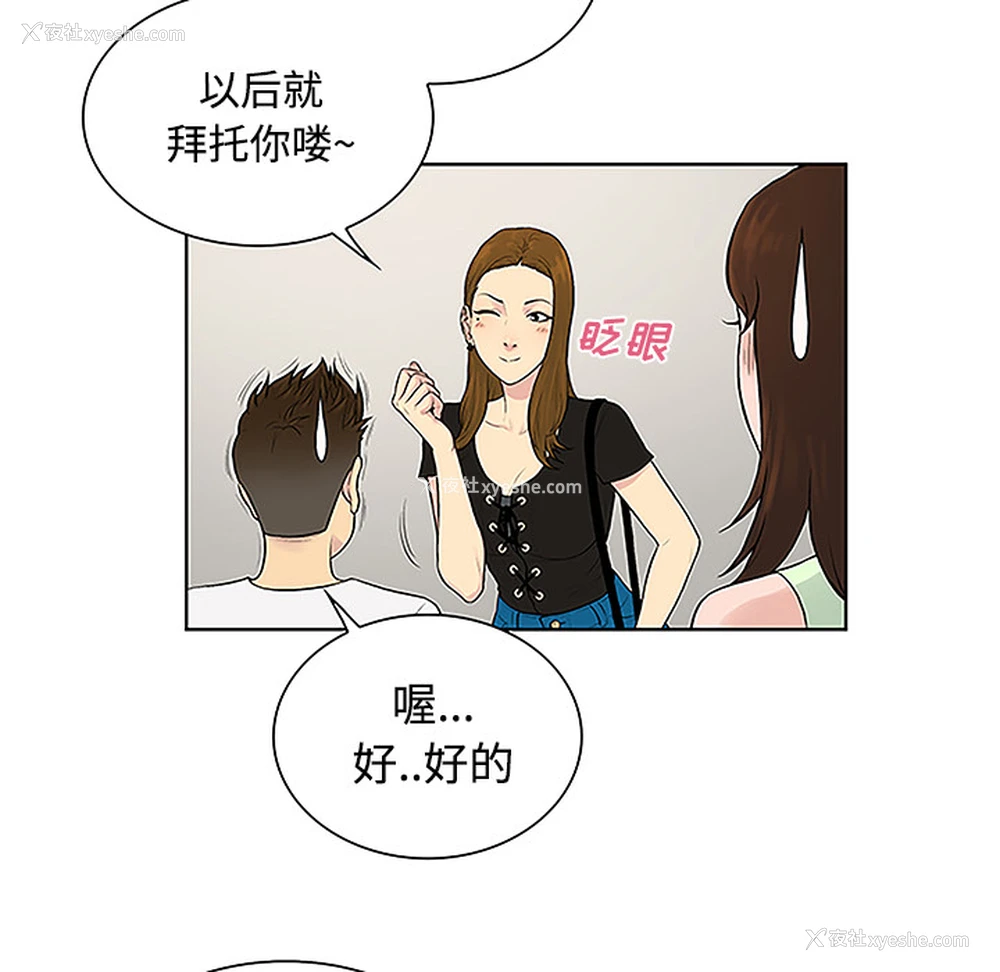 55P - 被女神环绕的男人
