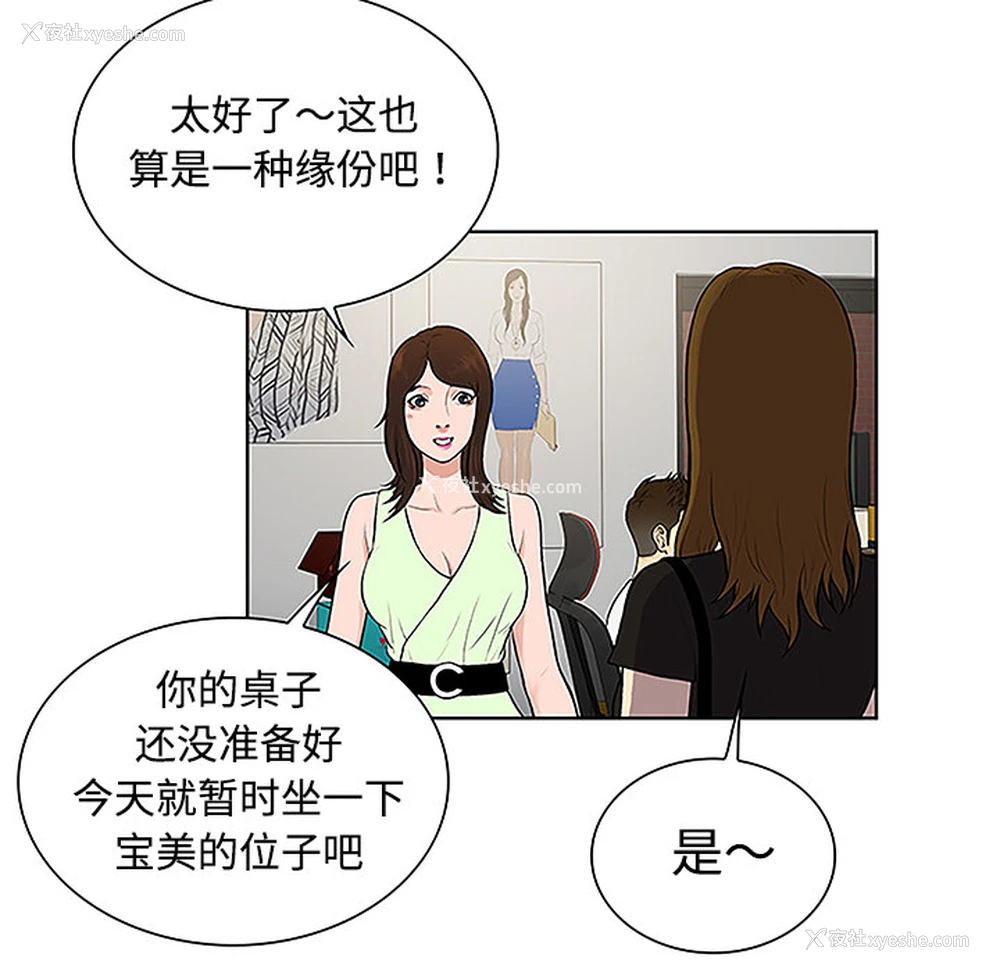 56P - 被女神环绕的男人