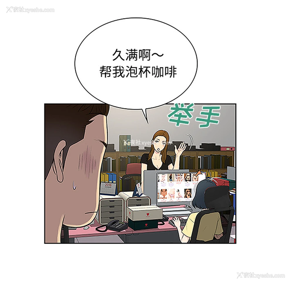 64P - 被女神环绕的男人