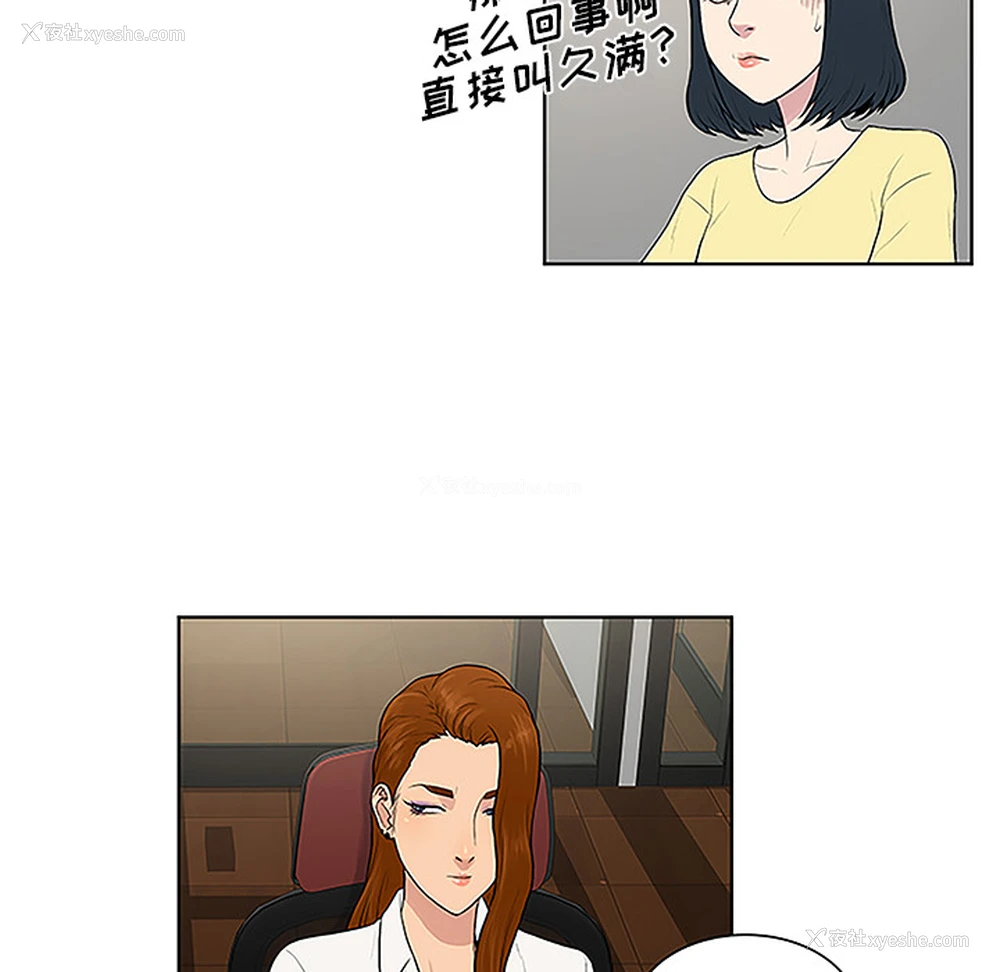 66P - 被女神环绕的男人