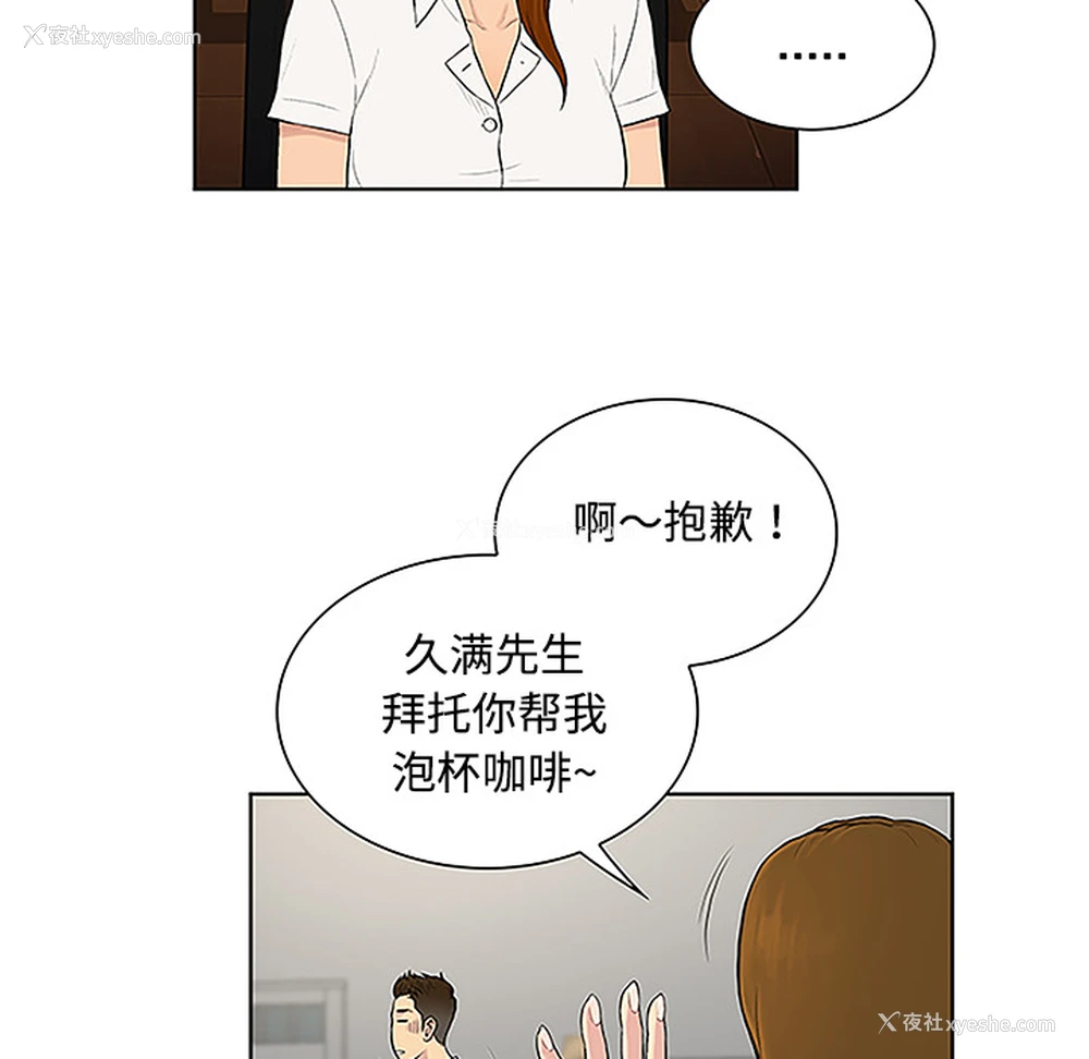 67P - 被女神环绕的男人