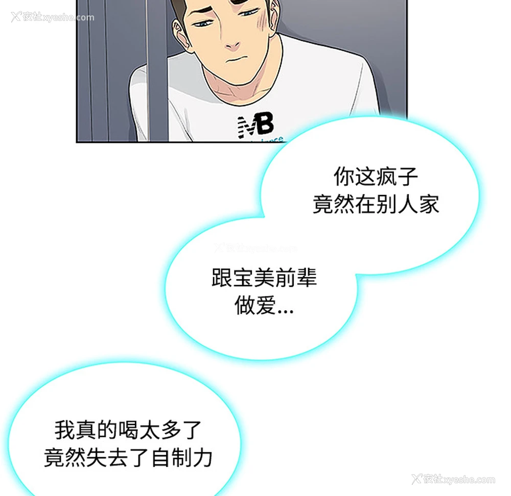 6P - 被女神环绕的男人