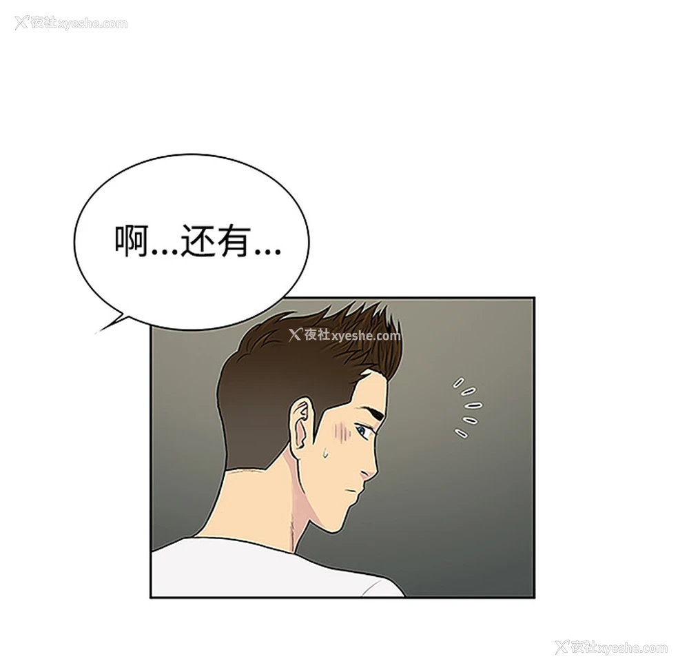 71P - 被女神环绕的男人