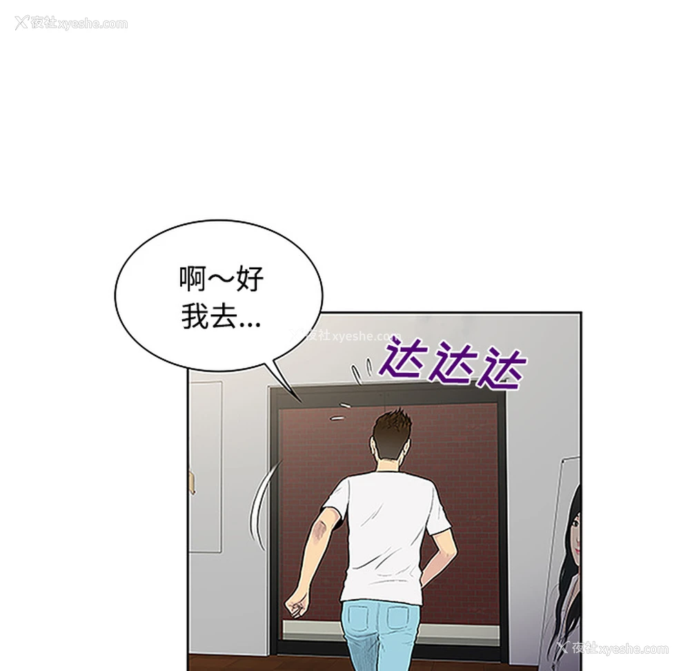 78P - 被女神环绕的男人