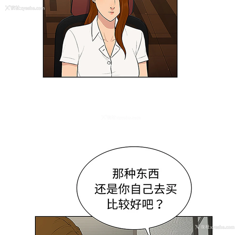 81P - 被女神环绕的男人