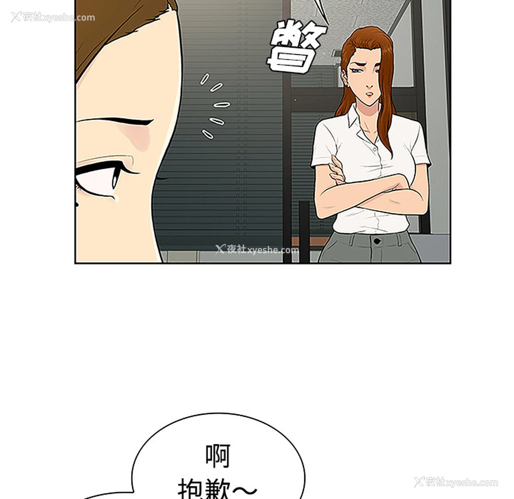 82P - 被女神环绕的男人
