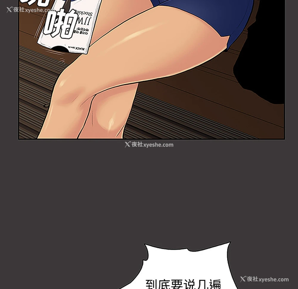 14P - 被女神环绕的男人
