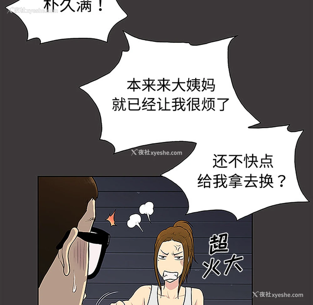 17P - 被女神环绕的男人