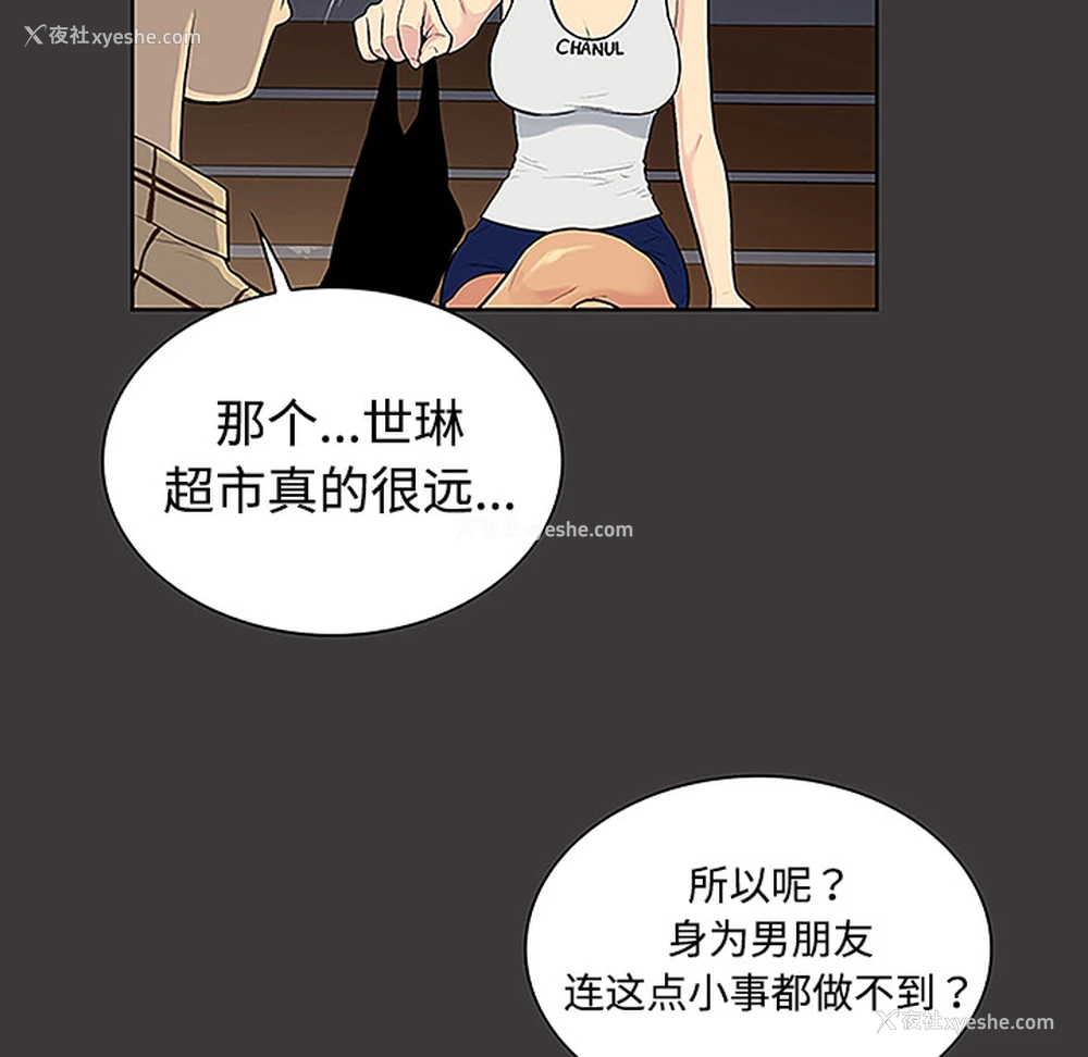 18P - 被女神环绕的男人